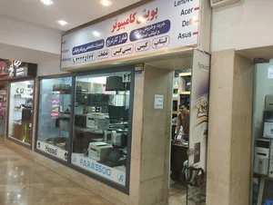 پویش کامپیوتر