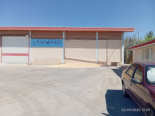 شرکت خوشه سهند