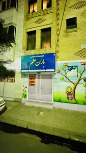 دبستان دخترانه