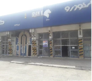 نمایندگی ۱۱۱۰ ایران خودرو