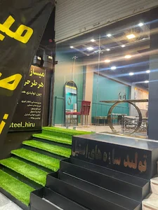 استیل هیرو