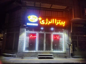 پیتزا فروشی انرژی پلاس