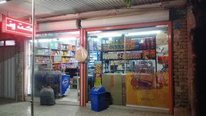 سوپر مارکت ونایی