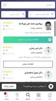 دانلود اپلیکیشن نوبت دهی پزشکان پذیرش24