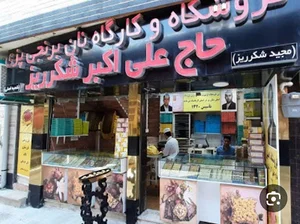 نان برنجی حاج علی اکبر شکرریز