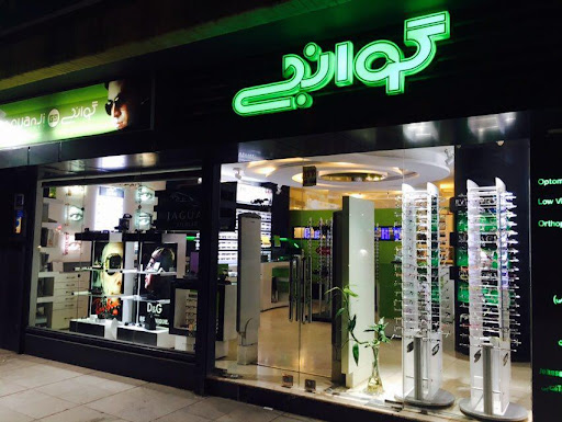 عینک و بینایی سنجی گوانجی