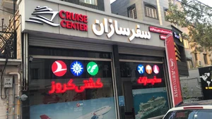 آژانس هواپیمایی آسمان پرواز ایرانیان