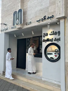 ميد كوب - الهجرة