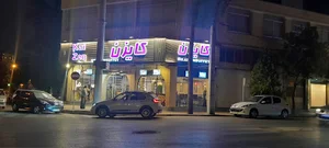 روغنگیری و کره گیاهی و کافی شاپ کایزن