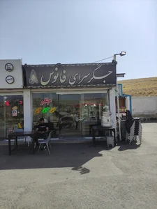 جگرکی جگرِطلا