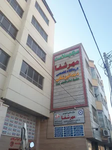 مرکز سلامت مهر شفا 2