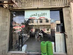 الکترو شمس