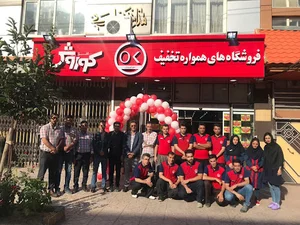 فروشگاه افق کوروش پاوه