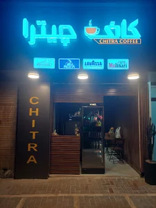 کافه چیترا