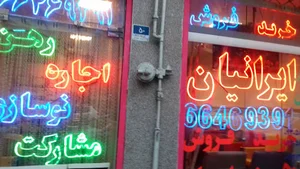 Iranian Amlak
