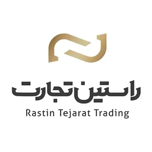 شرکت بازرگانی راستین تجارت