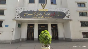 اداره کل راه آهن تهران