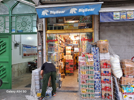 بنکداری حدیدی