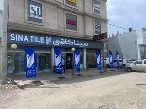 فروشگاه سینا کاشی