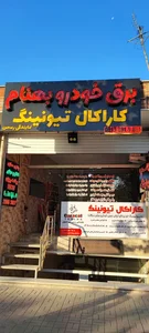 برق خودرو بهنام 3