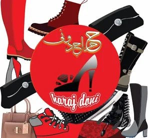 حراج دونی