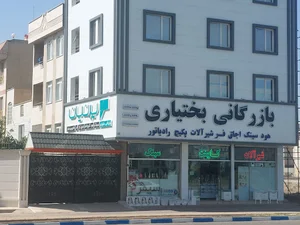 فروشگاه پاسارگاد