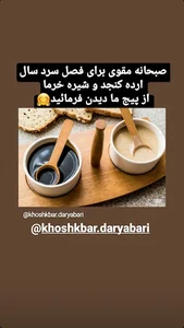آجیل و خشکبار دریاباری
