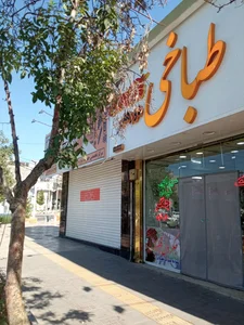 طباخی دورهمی 4