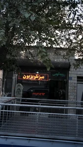 فروشگاه علی 4