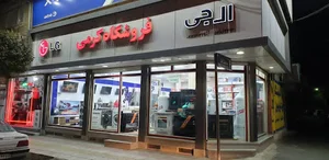 هایپر لوازم خانگی کرمی