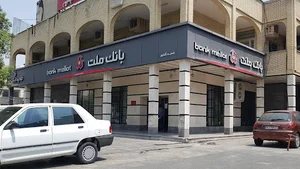 بانک ملت