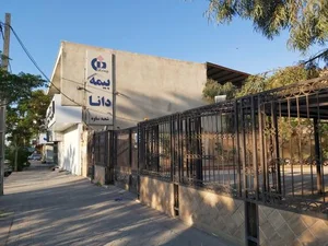 بیمه دانا شعبه مرکزی 4