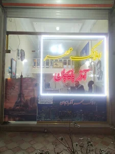 املاک آذربایجان