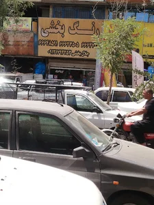 تاسیسات انرژی