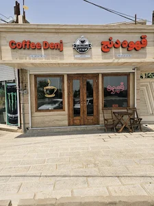 کافه دنج تایباد