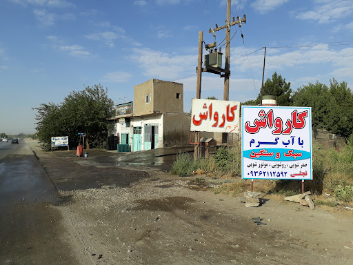 اتو کارواش نجفی