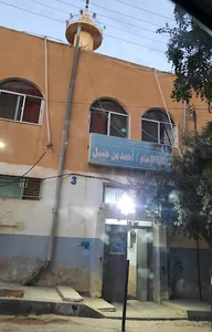 Ahmad ibn Hanbal Mosque