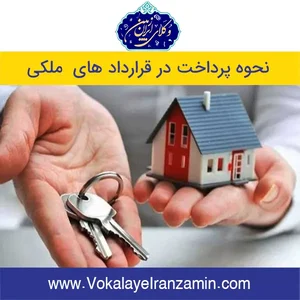 املاک باختر