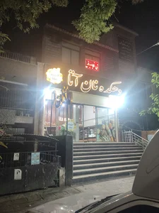 دهکده نان آتا