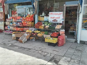 سوپر مارکت اکبر نصیری