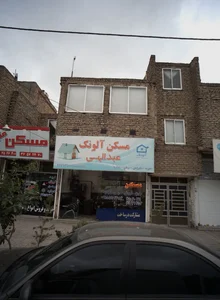 مسکن آلونک