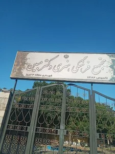 کتابخانه دکتر مبین 2