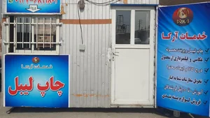 دستگاه کپی سفیر