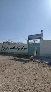مرکز ترک اعتیاد مهر گراش