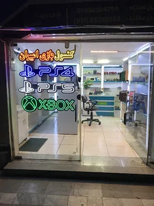 کنسول بازی امیران
