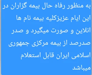 حاجی بیمه 4