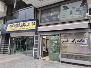 داده رایان گستر 3
