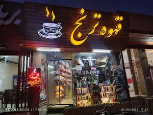 لبنیات زارعی