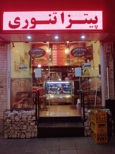 پیتزا سیب