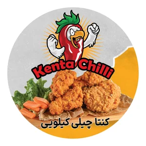 کنتا چیلی کیلویی 2